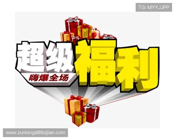 z6尊龙凯时旗舰厅官方公告，最新活动福利与优惠礼包一手掌握