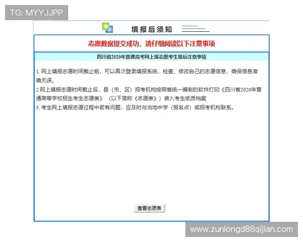 尊龙官网开户流程详解，轻松注册快速入门新手玩家必看指南