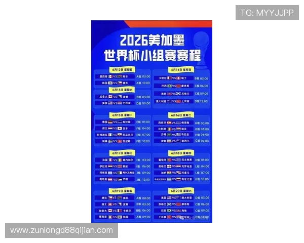 2026年瑞典对突尼斯世界杯比赛赛程全解析包括比赛时间和地点信息