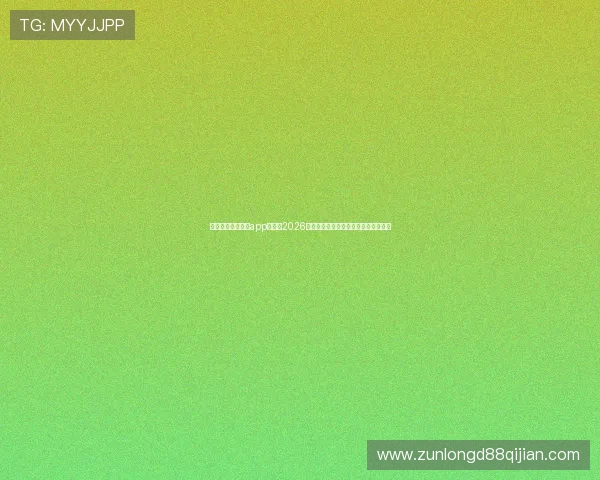 下载尊龙体育直播app,畅享2026世界杯高清直播和多角度赛事精彩呈现 下载尊龙体育直播app,畅享2026世界杯高清直播和多角度赛事精彩呈现