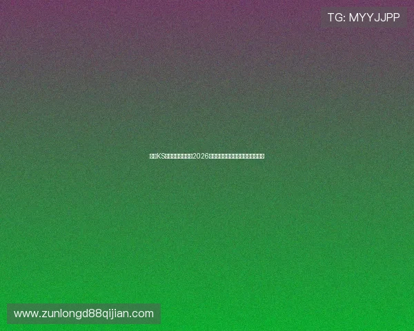 凯时KS娱乐官网入口揭秘2026世界杯热门球队战术分析与晋级前景 凯时KS娱乐官网入口揭秘2026世界杯热门球队战术分析与晋级前景